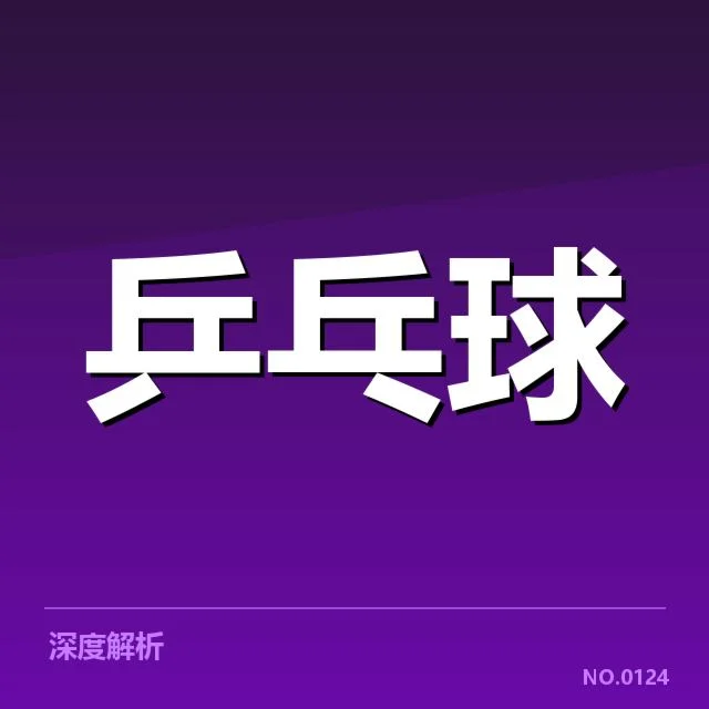 世界排名最新变化背后，国家队实力调整引发关注